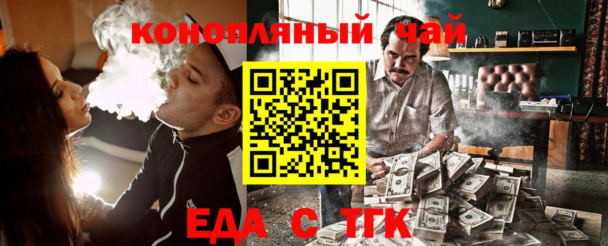 Зеленогорск  Cannafood марихуана  Вход с VPN 