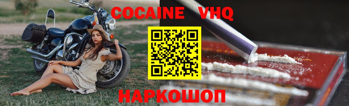 Cocaine  Cocaine FishScale  Вход с VPN  COCAIN Боливия  Зеленогорск 