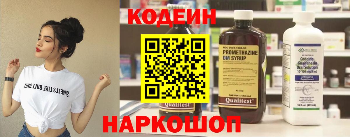 Кодеиновый сироп Lean напиток Lean (лин) Зеленогорск