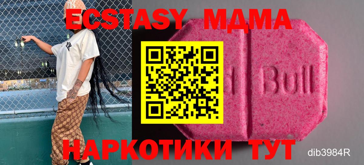 Экстази таблы Зеленогорск