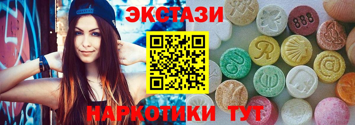 Ecstasy  Вход с VPN  Ecstasy 300 mg  Зеленогорск  Экстази louis Vuitton 