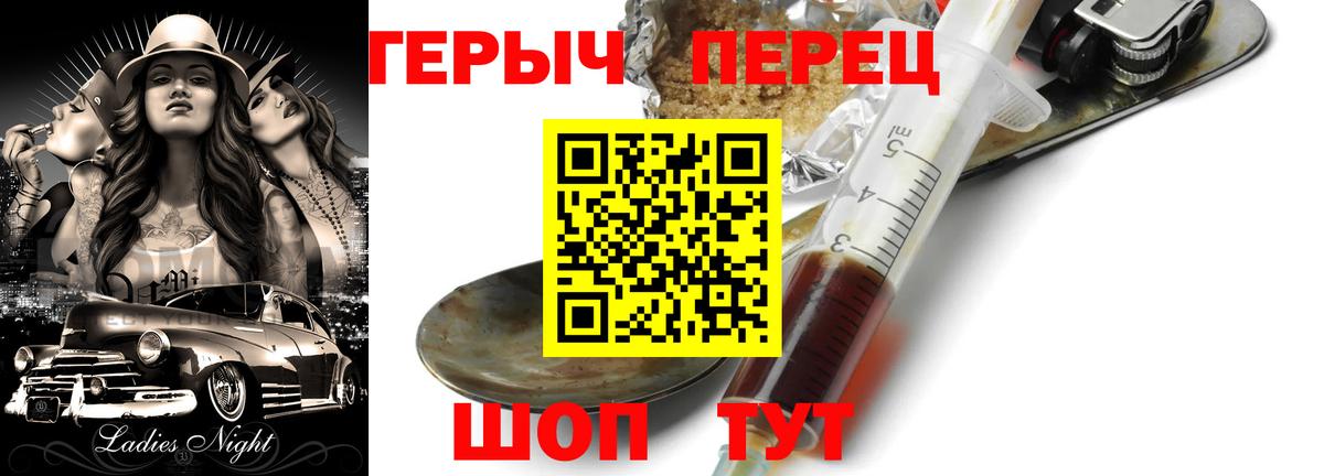 Зеленогорск  ГЕРОИН  Вход с VPN  ГЕРОИН герыч 
