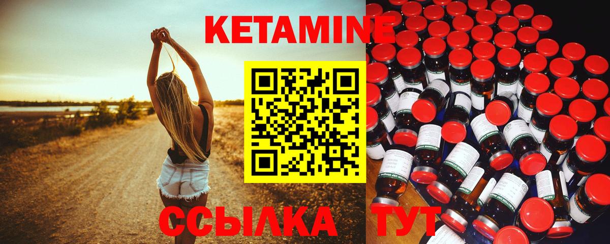 Зеленогорск  Кетамин ketamine  Вход с VPN  Кетамин ketamine 
