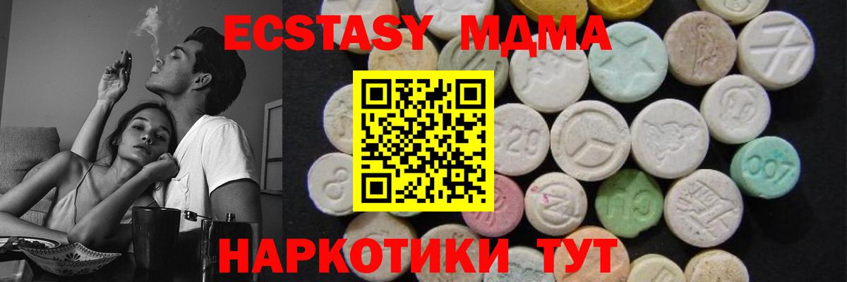 Зеленогорск  MDMA  МДМА кристаллы  Вход с VPN  МДМА Molly 
