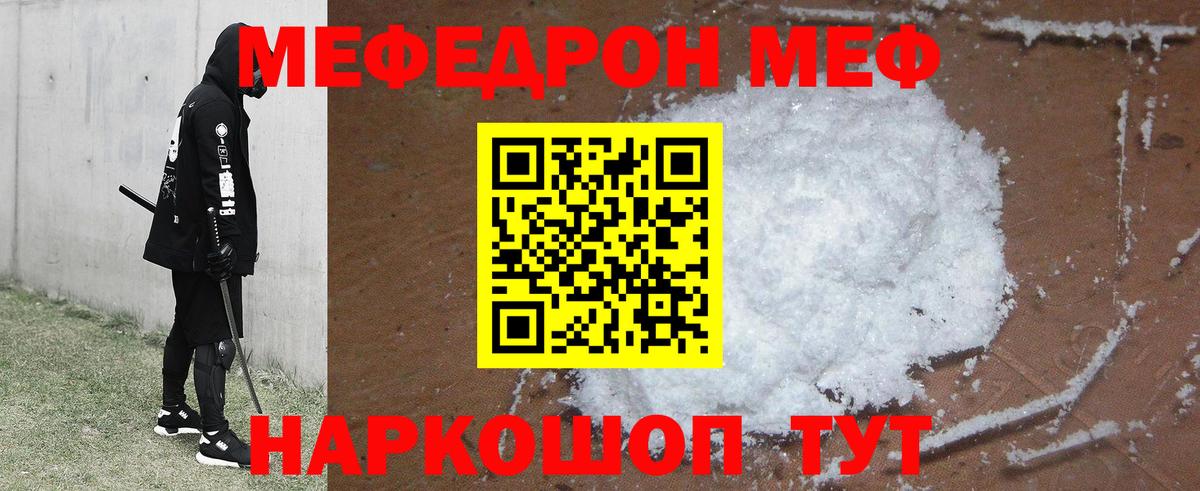 Мефедрон мука Зеленогорск
