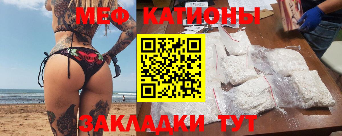 Меф  Вход с VPN  МЯУ-МЯУ  МЯУ-МЯУ mephedrone  Зеленогорск  МЕФ мука 