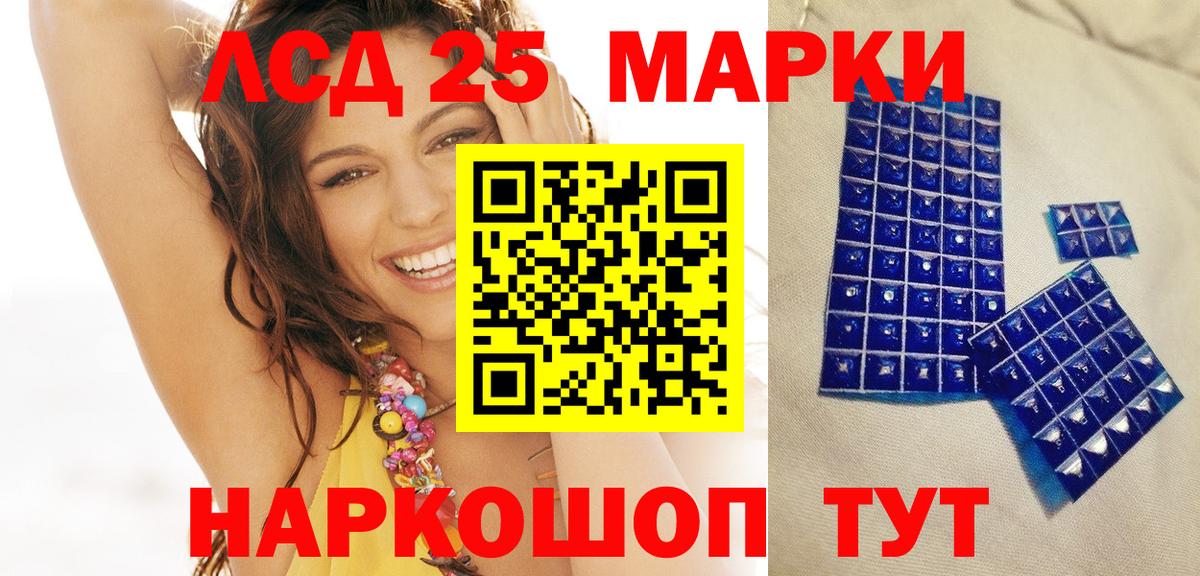 Наркотические марки 1,5мг Зеленогорск