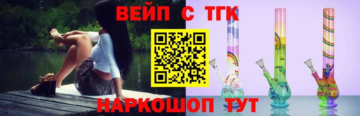 Зеленогорск  Дистиллят ТГК вейп  Дистиллят ТГК вейп  Вход с VPN 